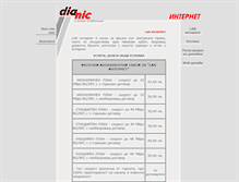 Tablet Screenshot of dianic.net